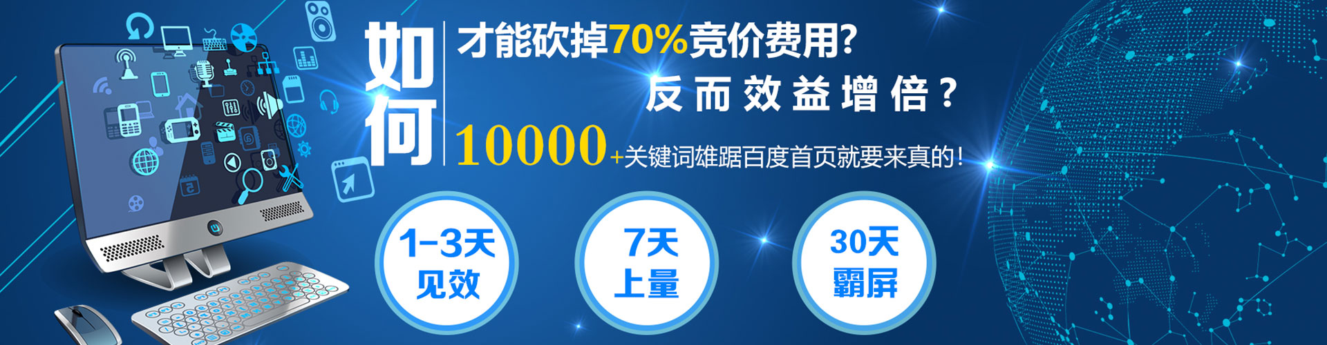岷县sem代运营